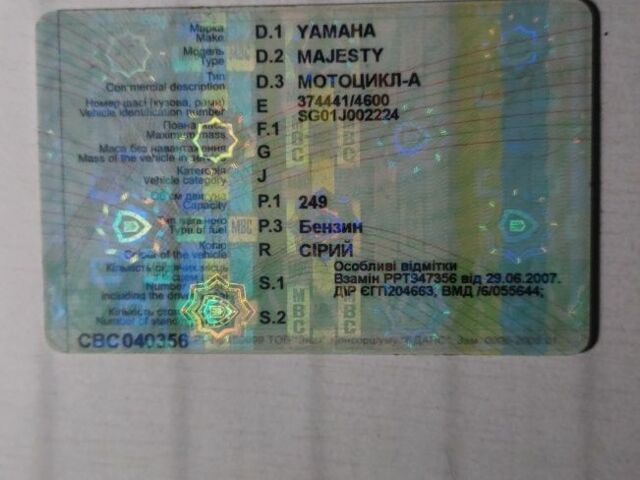 Ямаха Маджести, объемом двигателя 0.25 л и пробегом 0 тыс. км за 854 $, фото 7 на Automoto.ua