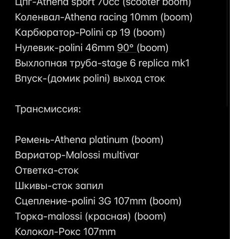 Ямаха Neos, об'ємом двигуна 70 л та пробігом 0 тис. км за 1420 $, фото 17 на Automoto.ua