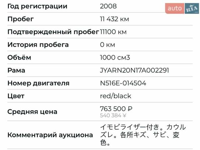 Ямаха Р1 2008 в Сновск (Щорс) на Automoto.ua Ямаха Р1, объемом двигателя 0 л и пробегом 11 тыс. км за 8700 $, фото 11 на Automoto.ua