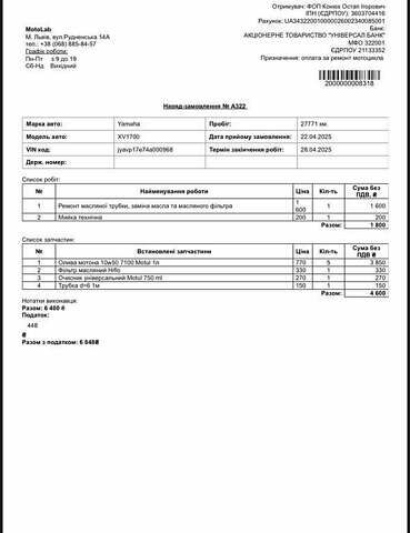 Чорний Ямаха XV, об'ємом двигуна 1.67 л та пробігом 45 тис. км за 7500 $, фото 11 на Automoto.ua