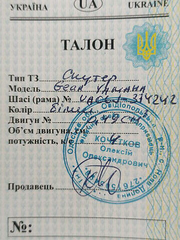 Белый Ямаха Gear 4T, объемом двигателя 0.49 л и пробегом 22 тыс. км за 650 $, фото 5 на Automoto.ua