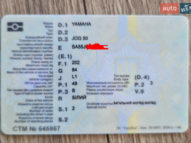 Белый Ямаха Jog SA55J/SA57, объемом двигателя 0.05 л и пробегом 17 тыс. км за 900 $, фото 12 на Automoto.ua