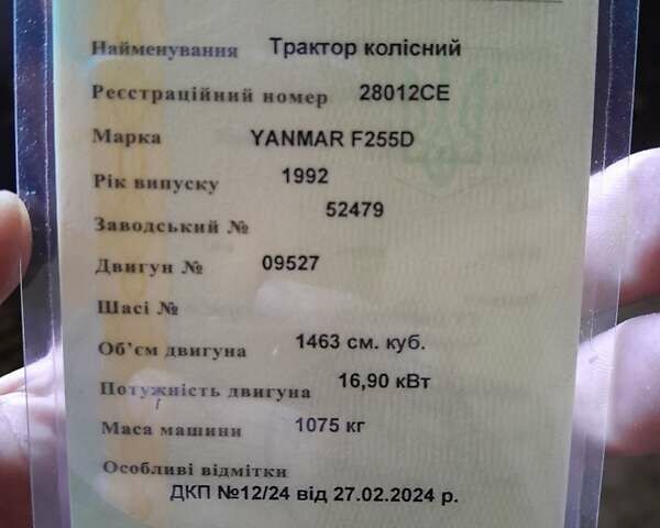 Янмар Ф255, об'ємом двигуна 0 л та пробігом 333 тис. км за 7100 $, фото 11 на Automoto.ua