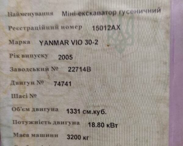 Янмар ВІО, об'ємом двигуна 0 л та пробігом 12 тис. км за 12600 $, фото 9 на Automoto.ua