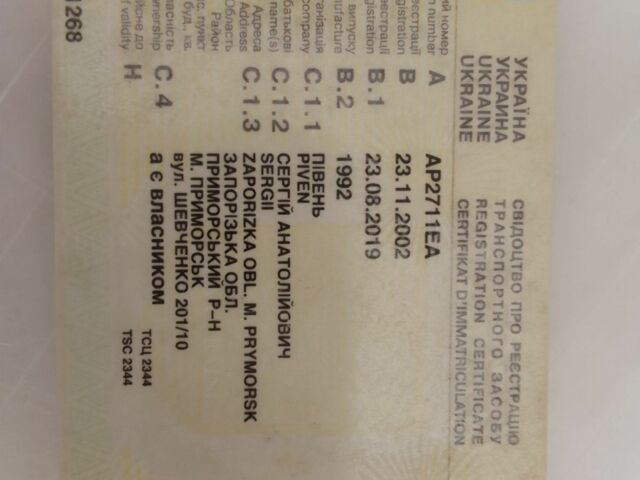 Красный ЗАЗ 1102 Таврия, объемом двигателя 1.1 л и пробегом 120 тыс. км за 331 $, фото 3 на Automoto.ua