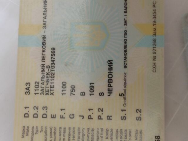 Красный ЗАЗ 1102 Таврия, объемом двигателя 1.1 л и пробегом 120 тыс. км за 331 $, фото 4 на Automoto.ua
