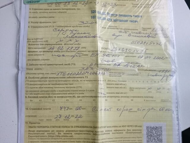 Красный ЗАЗ 1102 Таврия, объемом двигателя 0 л и пробегом 100 тыс. км за 379 $, фото 20 на Automoto.ua