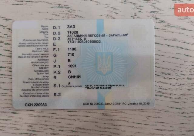 Синий ЗАЗ 1102 Таврия, объемом двигателя 1.1 л и пробегом 115 тыс. км за 955 $, фото 19 на Automoto.ua