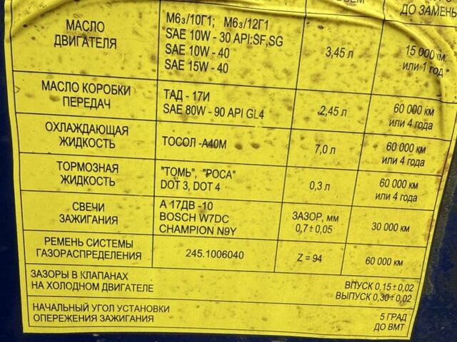 Синий ЗАЗ 1102 Таврия, объемом двигателя 1.2 л и пробегом 200 тыс. км за 929 $, фото 8 на Automoto.ua