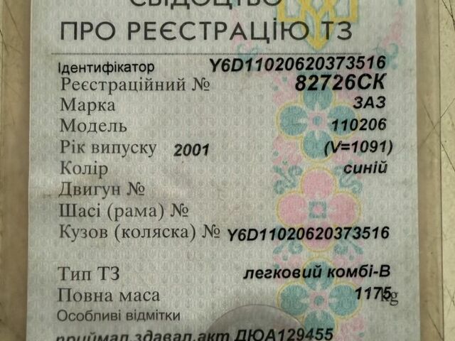 Синий ЗАЗ 1102 Таврия, объемом двигателя 1.2 л и пробегом 200 тыс. км за 929 $, фото 17 на Automoto.ua