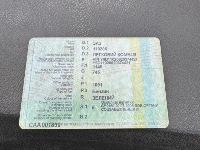 Зелений ЗАЗ 1102 Таврія, об'ємом двигуна 1.1 л та пробігом 2 тис. км за 358 $, фото 12 на Automoto.ua