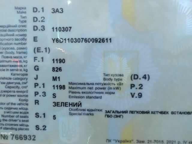 Зеленый ЗАЗ 1102 Таврия, объемом двигателя 0 л и пробегом 200 тыс. км за 700 $, фото 13 на Automoto.ua