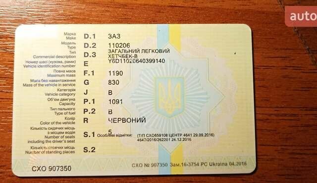 Красный ЗАЗ 1102 Таврія-Нова, объемом двигателя 1.09 л и пробегом 157 тыс. км за 858 $, фото 3 на Automoto.ua