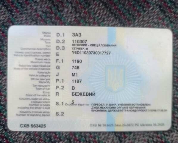 Бежевый ЗАЗ 1103 Славута, объемом двигателя 1.2 л и пробегом 61 тыс. км за 1100 $, фото 14 на Automoto.ua