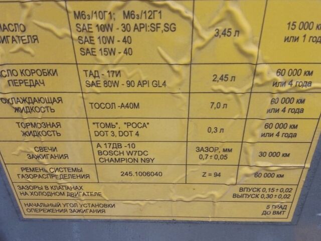 Коричневый ЗАЗ 1103 Славута, объемом двигателя 1.2 л и пробегом 100 тыс. км за 700 $, фото 9 на Automoto.ua