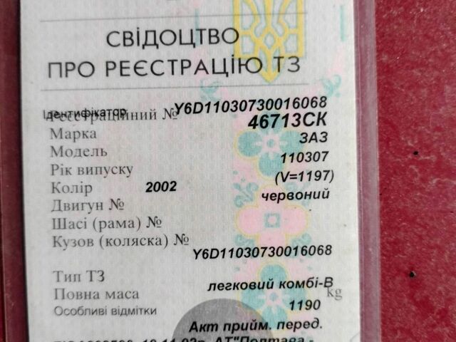 Червоний ЗАЗ 1103 Славута, об'ємом двигуна 0 л та пробігом 130 тис. км за 850 $, фото 8 на Automoto.ua