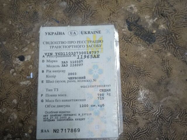 Красный ЗАЗ 1103 Славута, объемом двигателя 1.2 л и пробегом 98 тыс. км за 599 $, фото 5 на Automoto.ua