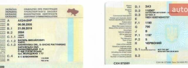 Красный ЗАЗ 1103 Славута, объемом двигателя 1.2 л и пробегом 140 тыс. км за 900 $, фото 4 на Automoto.ua