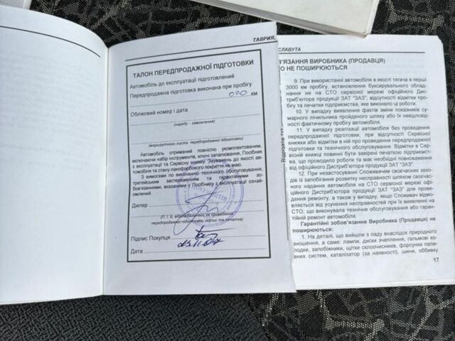 Красный ЗАЗ 1103 Славута, объемом двигателя 1.2 л и пробегом 31 тыс. км за 1500 $, фото 12 на Automoto.ua