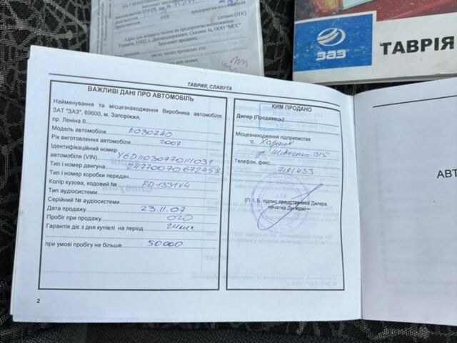 Красный ЗАЗ 1103 Славута, объемом двигателя 1.2 л и пробегом 31 тыс. км за 1500 $, фото 11 на Automoto.ua