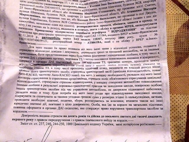 ЗАЗ 1103 Славута, объемом двигателя 1.2 л и пробегом 130 тыс. км за 400 $, фото 5 на Automoto.ua