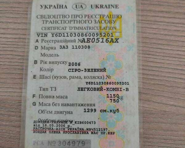 ЗАЗ 1103 Славута, объемом двигателя 1.3 л и пробегом 207 тыс. км за 1407 $, фото 3 на Automoto.ua