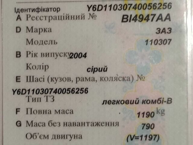 Сірий ЗАЗ 1103 Славута, об'ємом двигуна 0.12 л та пробігом 10 тис. км за 3199 $, фото 1 на Automoto.ua