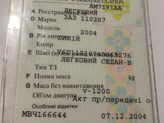 Синий ЗАЗ 1103 Славута, объемом двигателя 0 л и пробегом 100 тыс. км за 1500 $, фото 2 на Automoto.ua