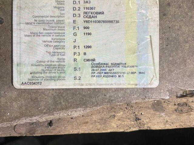 Синий ЗАЗ 1103 Славута, объемом двигателя 1.2 л и пробегом 165 тыс. км за 650 $, фото 5 на Automoto.ua