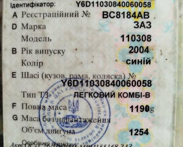 Синий ЗАЗ 1103 Славута, объемом двигателя 1.3 л и пробегом 142 тыс. км за 600 $, фото 14 на Automoto.ua