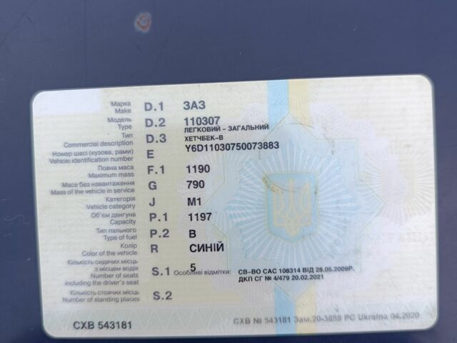 Синій ЗАЗ 1103 Славута, об'ємом двигуна 1.2 л та пробігом 128 тис. км за 478 $, фото 9 на Automoto.ua