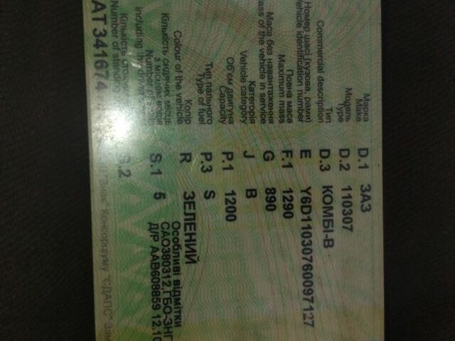 Зеленый ЗАЗ 1103 Славута, объемом двигателя 0 л и пробегом 200 тыс. км за 382 $, фото 7 на Automoto.ua