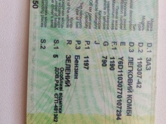 Зелений ЗАЗ 1103 Славута, об'ємом двигуна 0 л та пробігом 42 тис. км за 1700 $, фото 1 на Automoto.ua