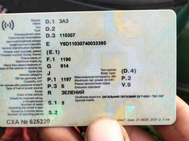 Зеленый ЗАЗ 1103 Славута, объемом двигателя 1.2 л и пробегом 150 тыс. км за 700 $, фото 11 на Automoto.ua