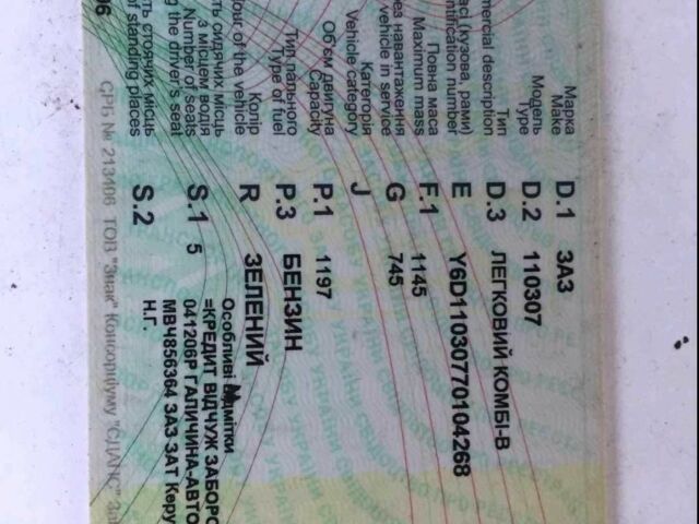 Зелений ЗАЗ 1103 Славута, об'ємом двигуна 1.2 л та пробігом 109 тис. км за 500 $, фото 6 на Automoto.ua
