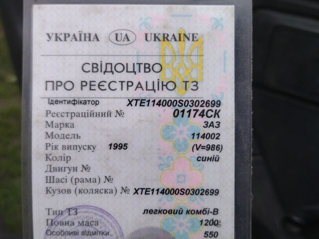 Синій ЗАЗ 1105 Дана, об'ємом двигуна 1 л та пробігом 123 тис. км за 249 $, фото 7 на Automoto.ua