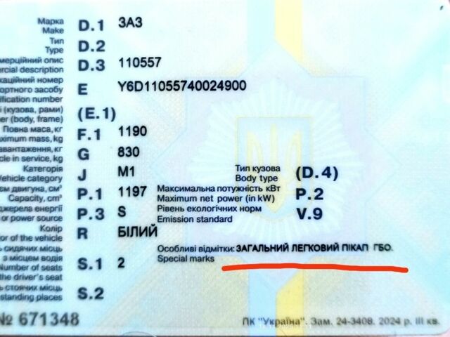 Белый ЗАЗ 110557, объемом двигателя 1.2 л и пробегом 260 тыс. км за 1200 $, фото 7 на Automoto.ua