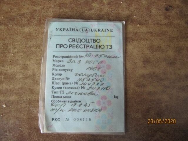 Синій ЗАЗ 965, об'ємом двигуна 0 л та пробігом 1 тис. км за 1300 $, фото 18 на Automoto.ua
