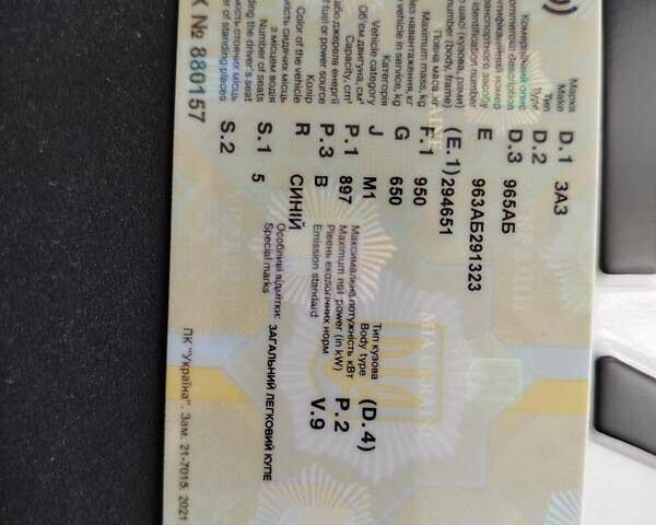 Зелений ЗАЗ 965, об'ємом двигуна 0 л та пробігом 111 тис. км за 1111 $, фото 3 на Automoto.ua