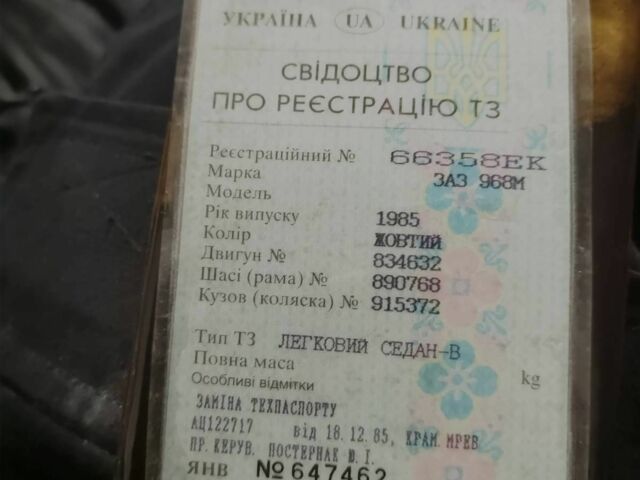 Бежевый ЗАЗ 968, объемом двигателя 1.2 л и пробегом 20 тыс. км за 291 $, фото 3 на Automoto.ua