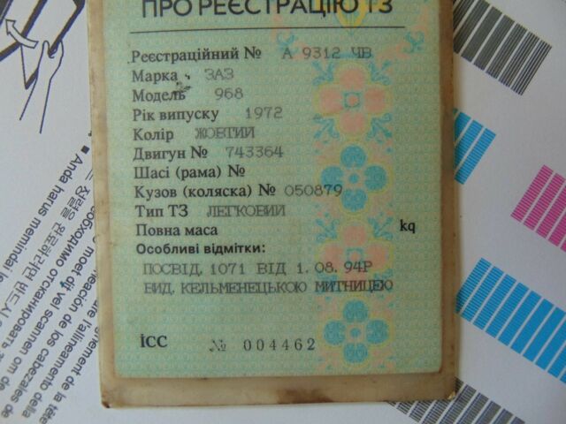 Красный ЗАЗ 968, объемом двигателя 1.2 л и пробегом 30 тыс. км за 3999 $, фото 14 на Automoto.ua