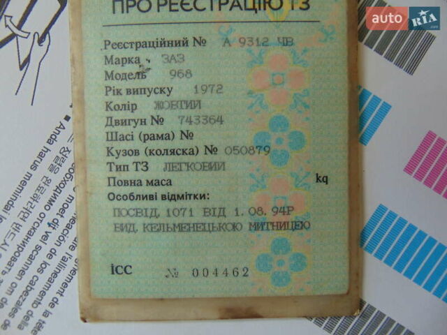 Красный ЗАЗ 968, объемом двигателя 1.2 л и пробегом 30 тыс. км за 3999 $, фото 13 на Automoto.ua