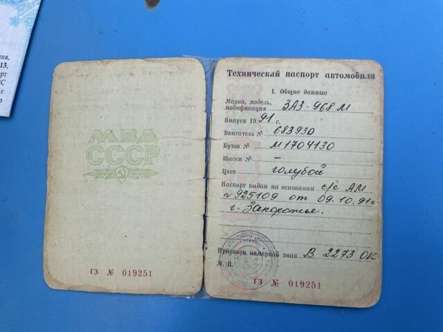 Синій ЗАЗ 968, об'ємом двигуна 0 л та пробігом 71 тис. км за 238 $, фото 7 на Automoto.ua