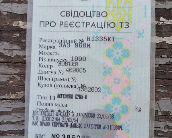 Желтый ЗАЗ 968 М, объемом двигателя 1.2 л и пробегом 150 тыс. км за 500 $, фото 16 на Automoto.ua