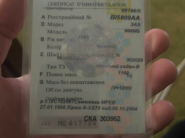 Зеленый ЗАЗ Другая, объемом двигателя 0 л и пробегом 73 тыс. км за 299 $, фото 6 на Automoto.ua