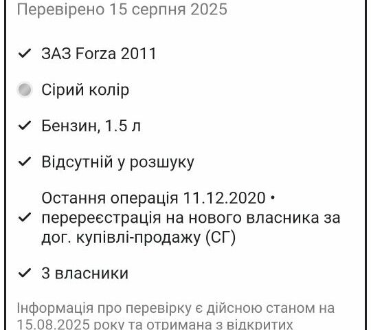 Сірий ЗАЗ Форза, об'ємом двигуна 1.5 л та пробігом 120 тис. км за 3500 $, фото 3 на Automoto.ua