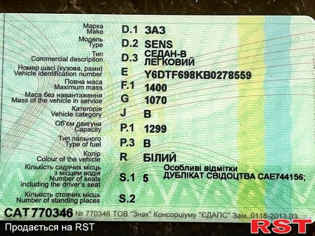 Белый ЗАЗ Сенс, объемом двигателя 1.3 л и пробегом 22 тыс. км за 2800 $, фото 2 на Automoto.ua