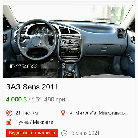ЗАЗ Sens, об'ємом двигуна 1.3 л та пробігом 30 тис. км за 3400 $, фото 1 на Automoto.ua