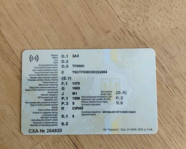 Серый ЗАЗ Сенс, объемом двигателя 1.3 л и пробегом 70 тыс. км за 3300 $, фото 40 на Automoto.ua