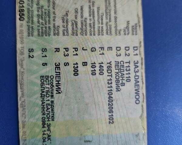ЗАЗ Sens 2007 у Херсоні на Automoto.ua Зелений ЗАЗ Sens, об'ємом двигуна 1.3 л та пробігом 259 тис. км за 1900 $, фото 13 на Automoto.ua